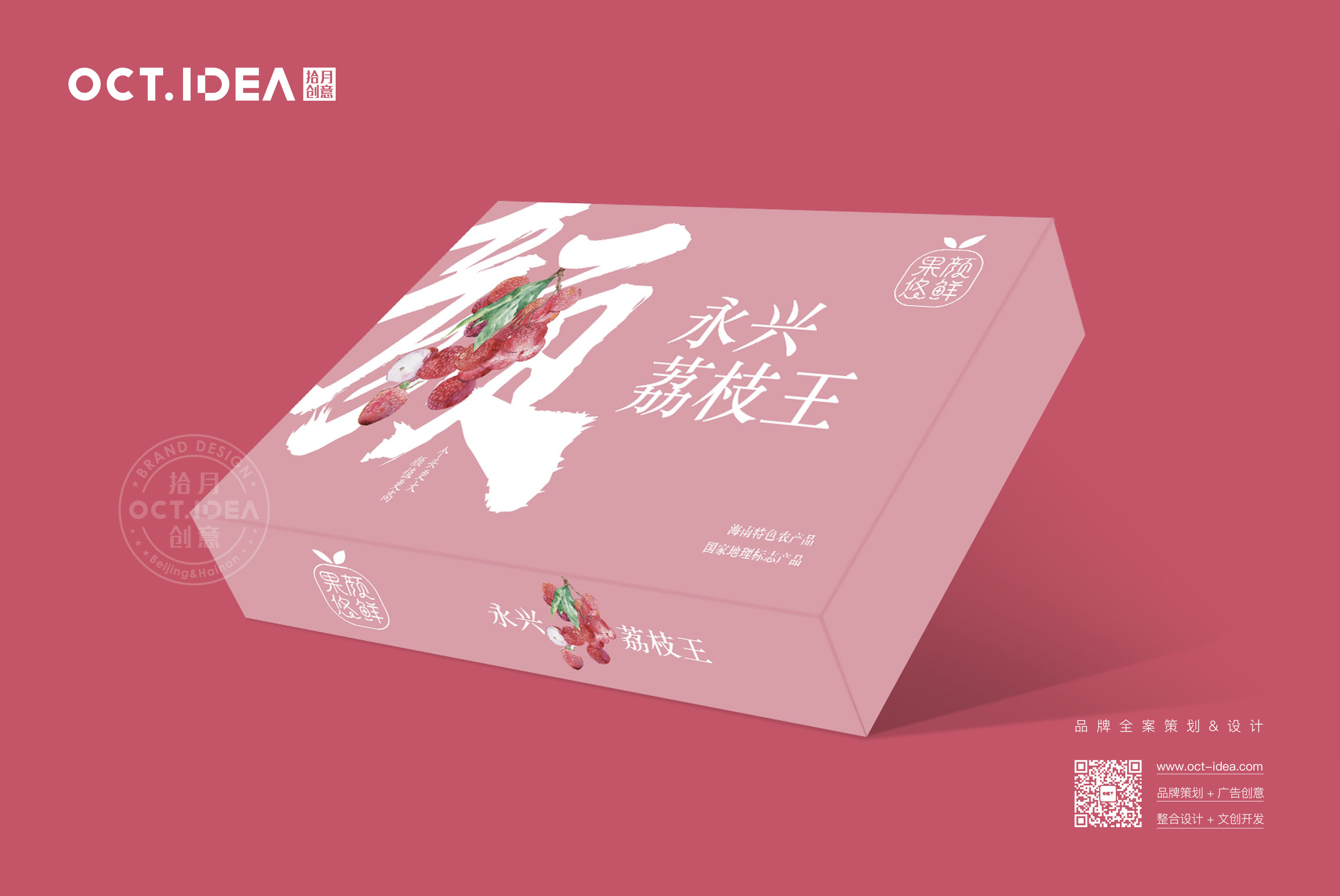 抚顺荔枝包装设计