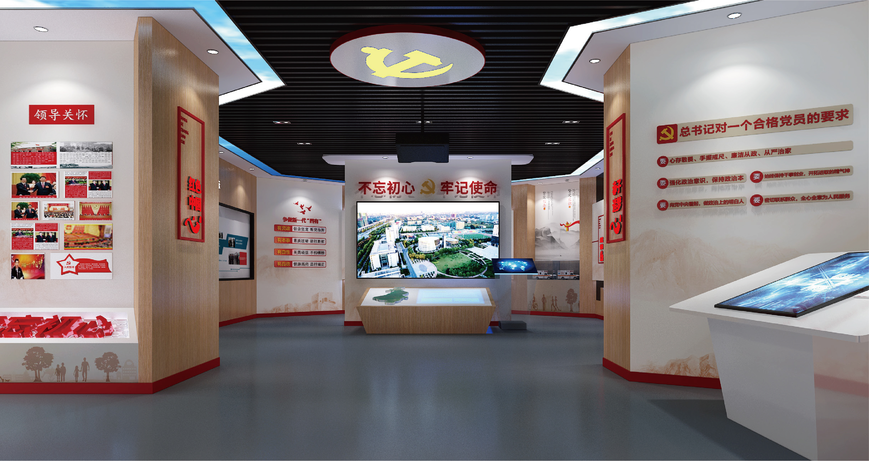 抚顺党建文化空间